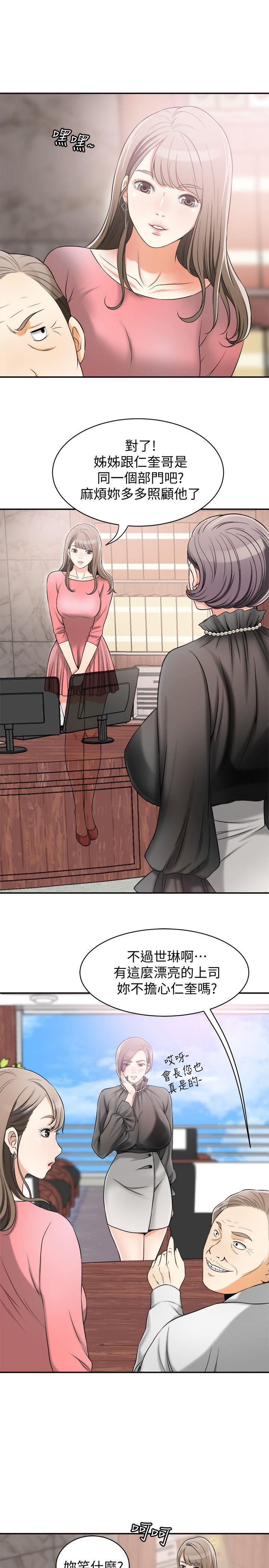 [韩国漫画] 我要抢走她 爱情,巨乳大奶#[39P]-12