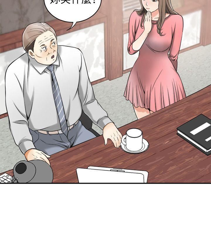 [韩国漫画] 我要抢走她 爱情,巨乳大奶#[39P]-13