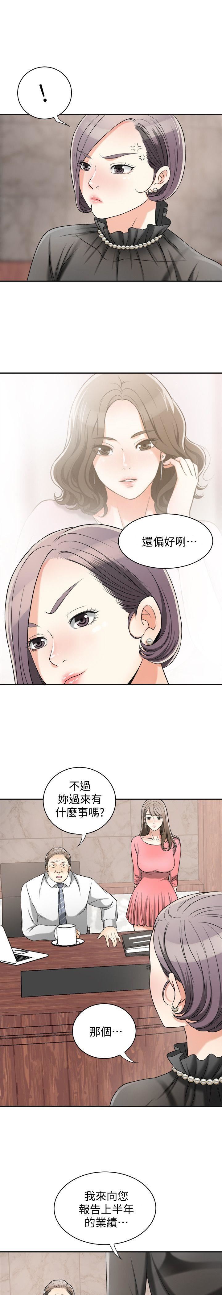 [韩国漫画] 我要抢走她 爱情,巨乳大奶#[39P]-16