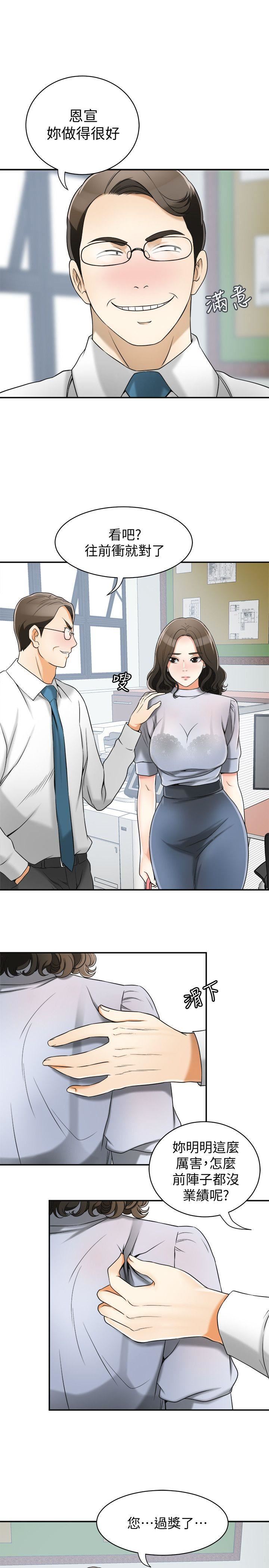 [韩国漫画] 我要抢走她 爱情,巨乳大奶#[39P]-20