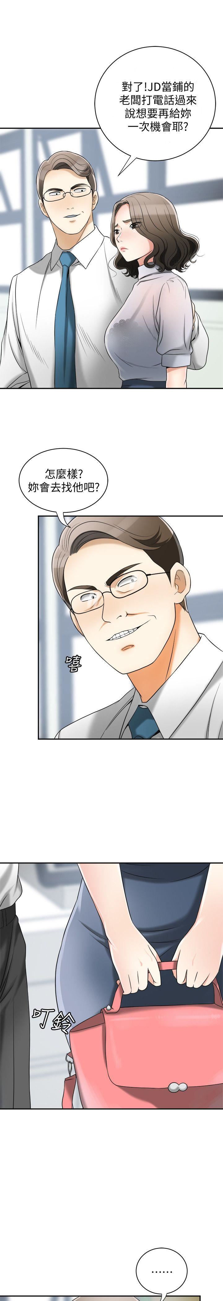 [韩国漫画] 我要抢走她 爱情,巨乳大奶#[39P]-22