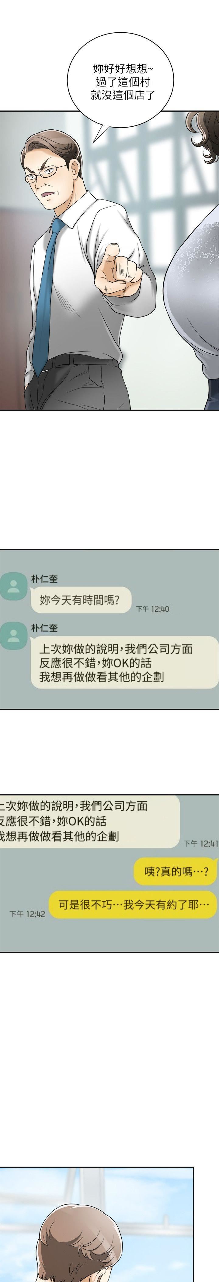 [韩国漫画] 我要抢走她 爱情,巨乳大奶#[39P]-24