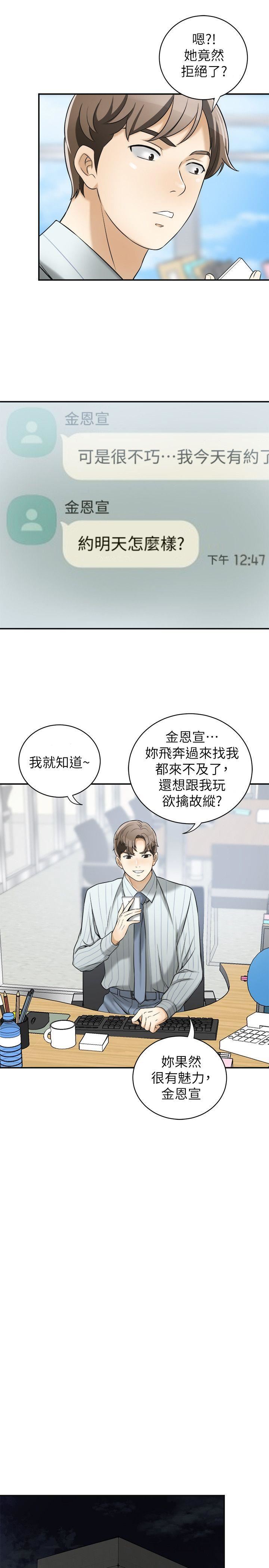 [韩国漫画] 我要抢走她 爱情,巨乳大奶#[39P]-26