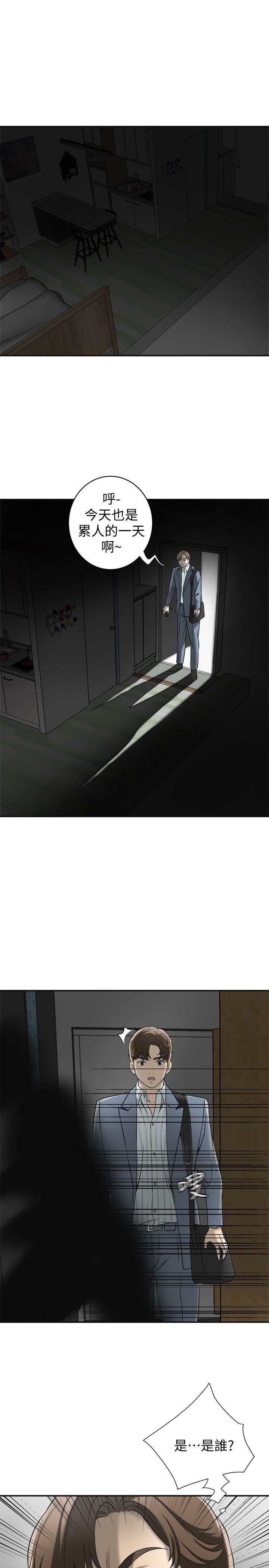 [韩国漫画] 我要抢走她 爱情,巨乳大奶#[39P]-28