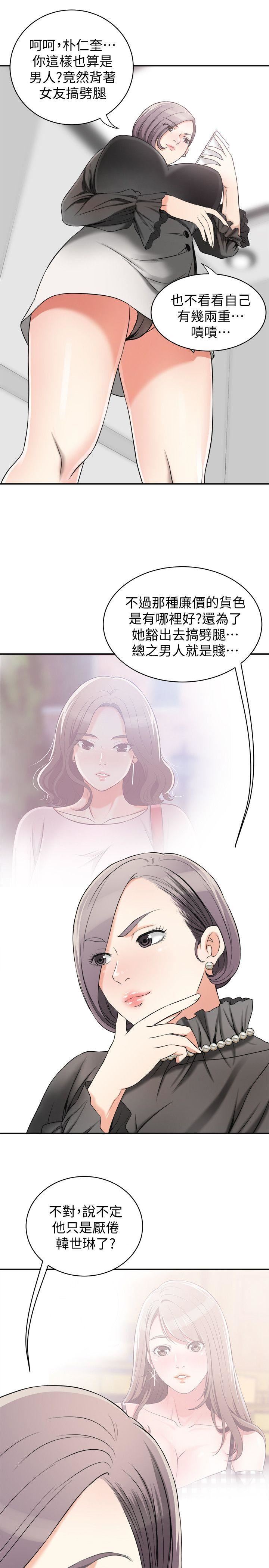 [韩国漫画] 我要抢走她 爱情,巨乳大奶#[39P]-3
