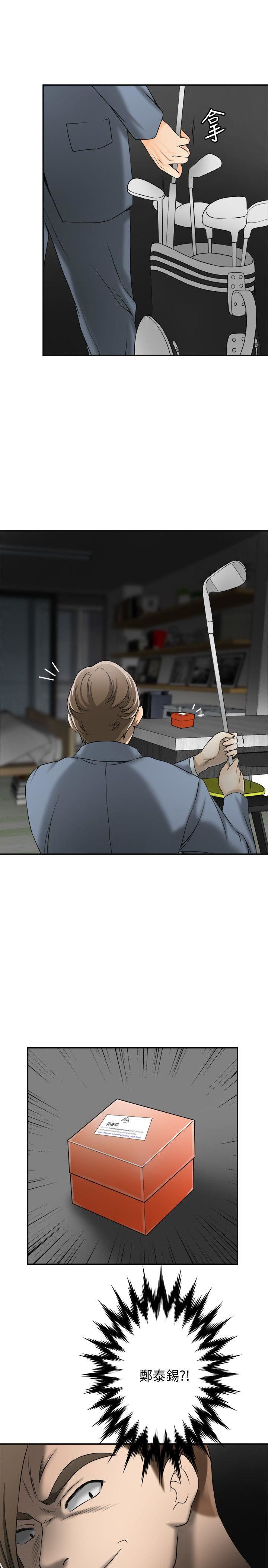 [韩国漫画] 我要抢走她 爱情,巨乳大奶#[39P]-30
