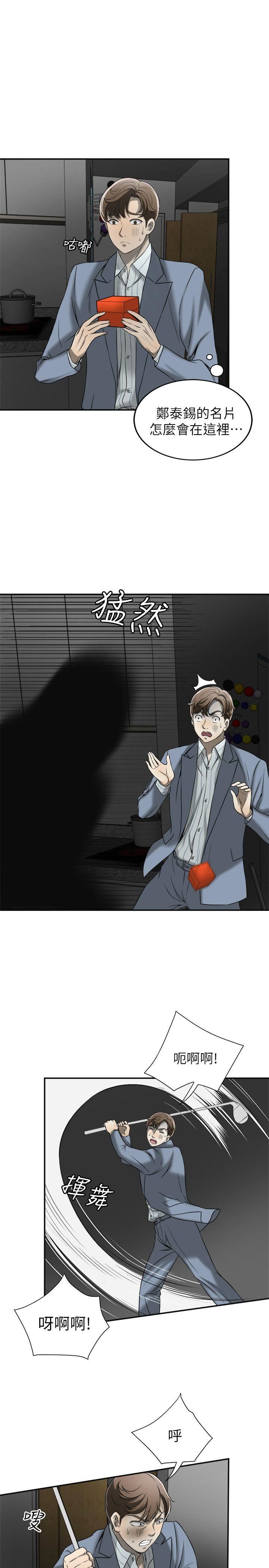 [韩国漫画] 我要抢走她 爱情,巨乳大奶#[39P]-32