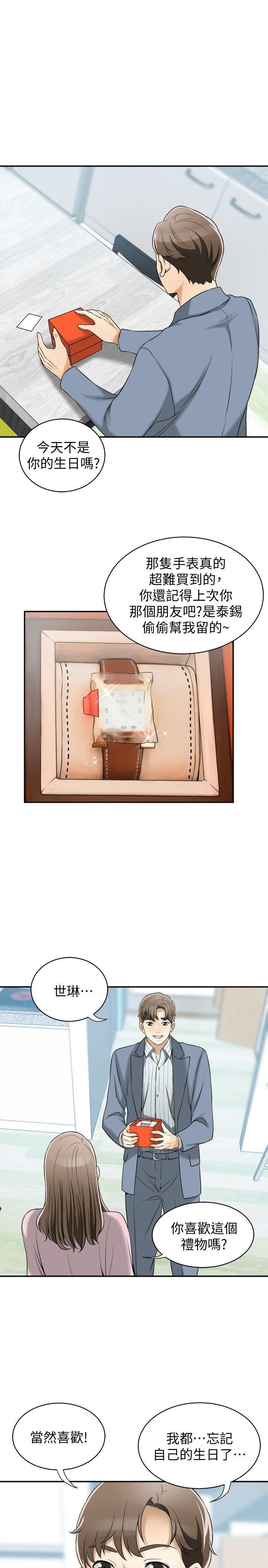 [韩国漫画] 我要抢走她 爱情,巨乳大奶#[39P]-36