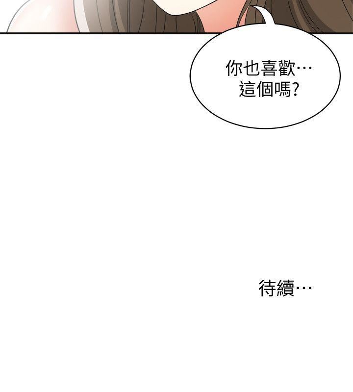 [韩国漫画] 我要抢走她 爱情,巨乳大奶#[39P]-39