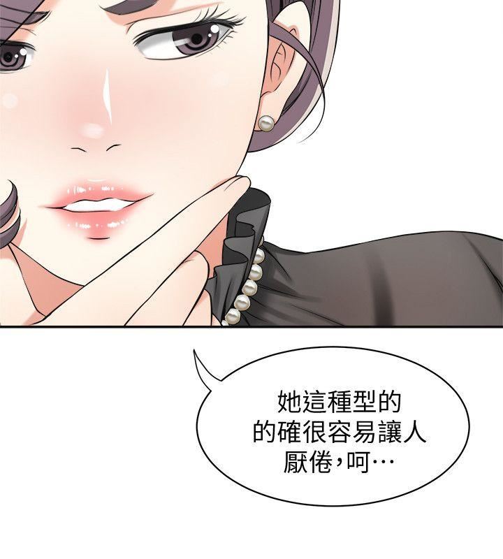 [韩国漫画] 我要抢走她 爱情,巨乳大奶#[39P]-4