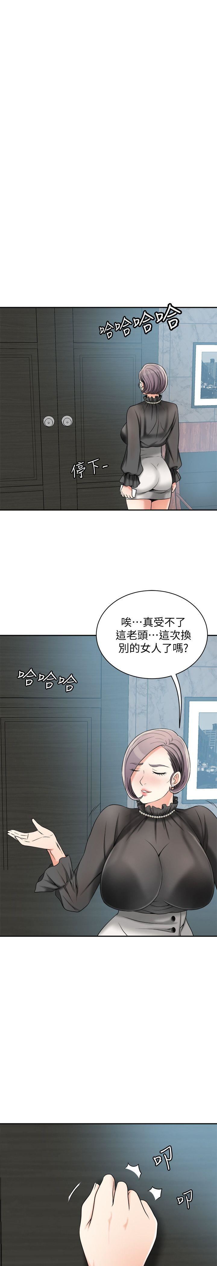 [韩国漫画] 我要抢走她 爱情,巨乳大奶#[39P]-5