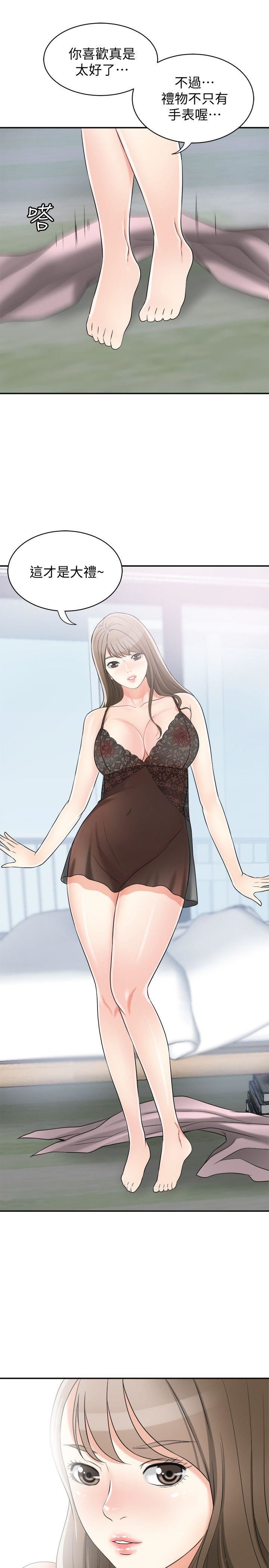 [韩国漫画] 我要抢走她 爱情,巨乳大奶#[41P]-1