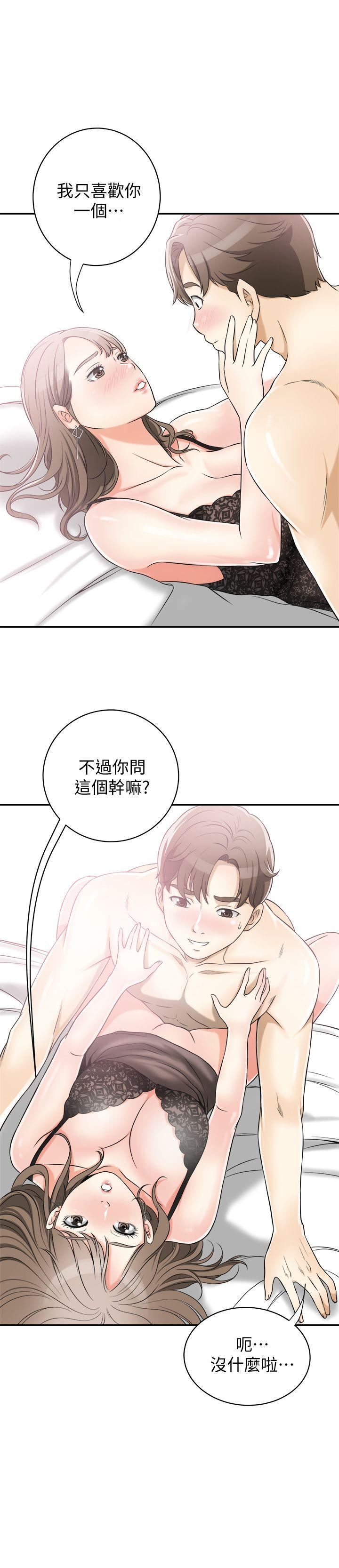 [韩国漫画] 我要抢走她 爱情,巨乳大奶#[41P]-15