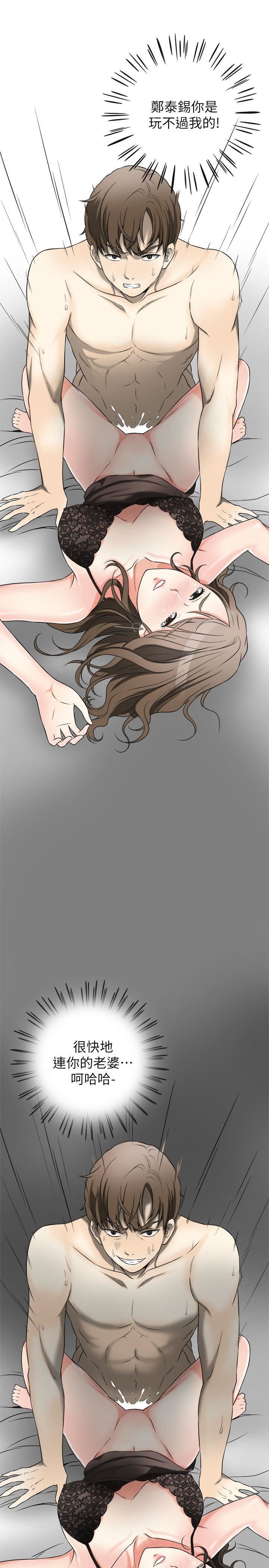 [韩国漫画] 我要抢走她 爱情,巨乳大奶#[41P]-17