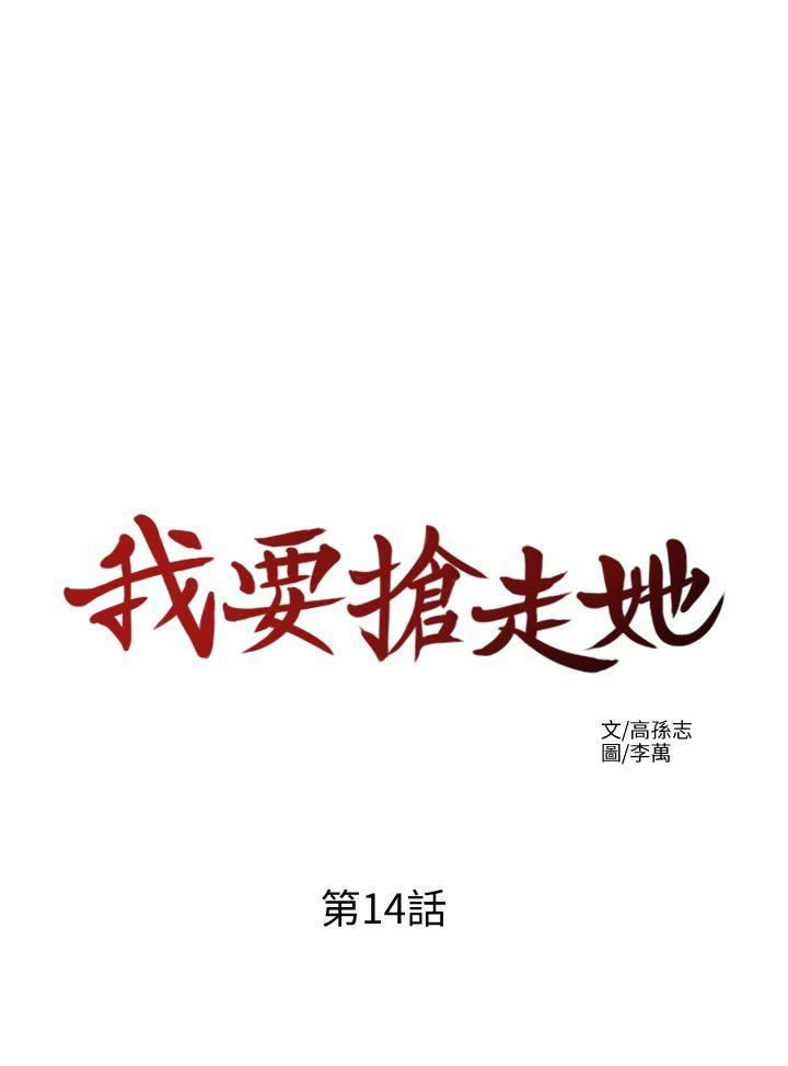 [韩国漫画] 我要抢走她 爱情,巨乳大奶#[41P]-28