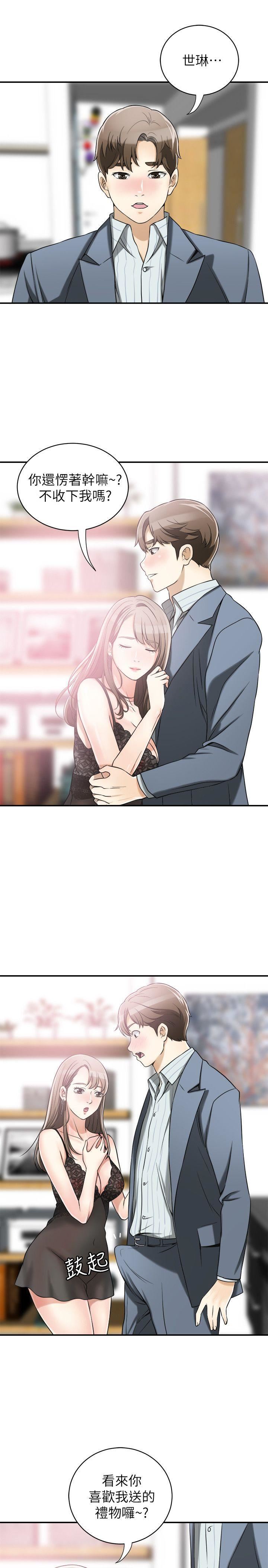 [韩国漫画] 我要抢走她 爱情,巨乳大奶#[41P]-3
