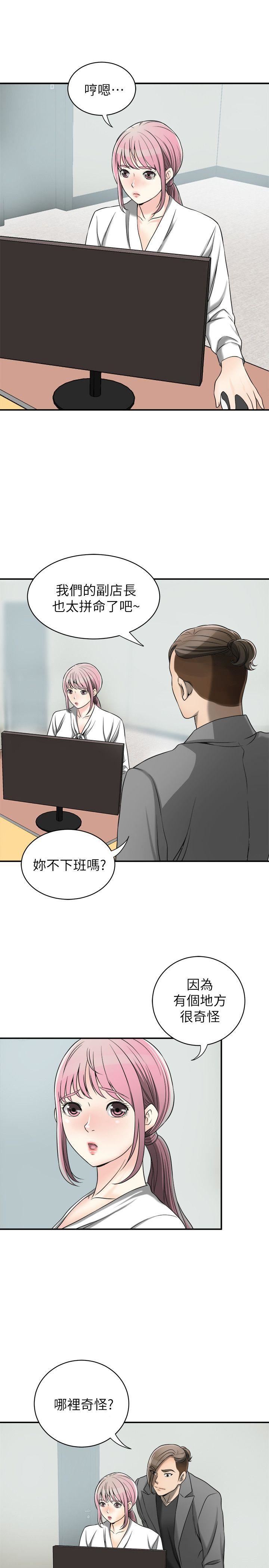 [韩国漫画] 我要抢走她 爱情,巨乳大奶#[41P]-31