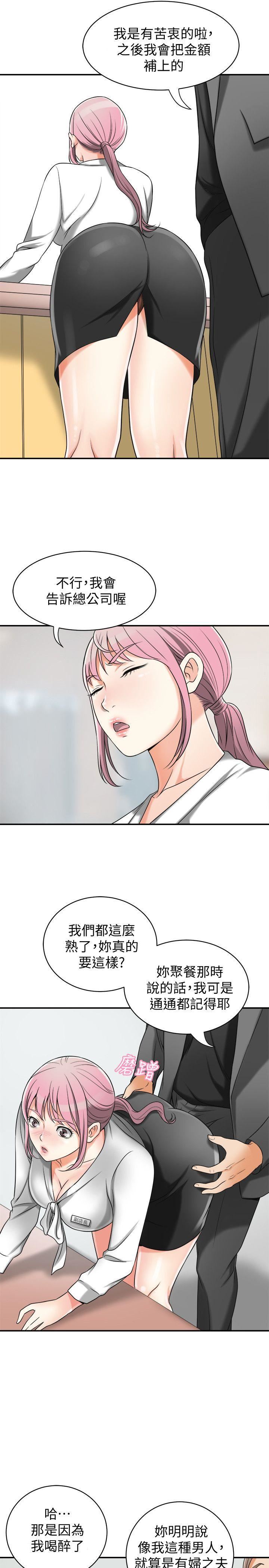 [韩国漫画] 我要抢走她 爱情,巨乳大奶#[41P]-37