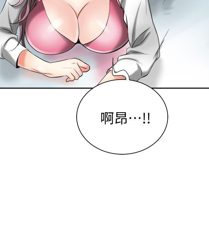 [韩国漫画] 我要抢走她 爱情,巨乳大奶#[44P]-19