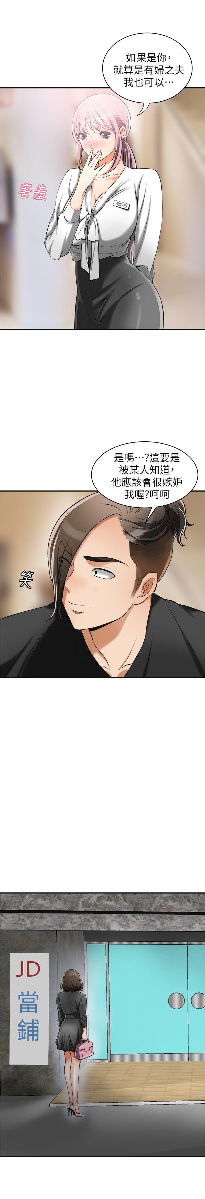 [韩国漫画] 我要抢走她 爱情,巨乳大奶#[44P]-26