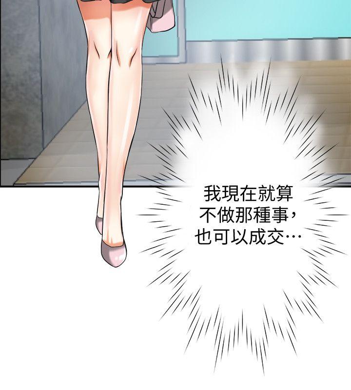 [韩国漫画] 我要抢走她 爱情,巨乳大奶#[44P]-29