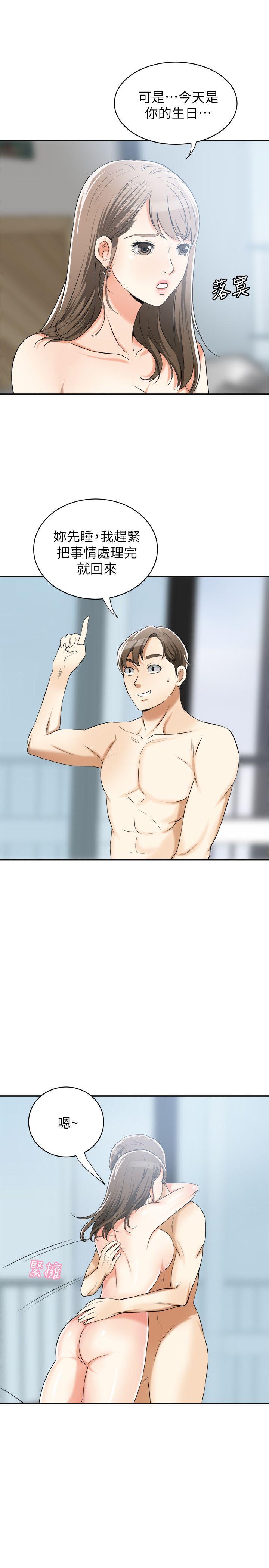 [韩国漫画] 我要抢走她 爱情,巨乳大奶#[44P]-38
