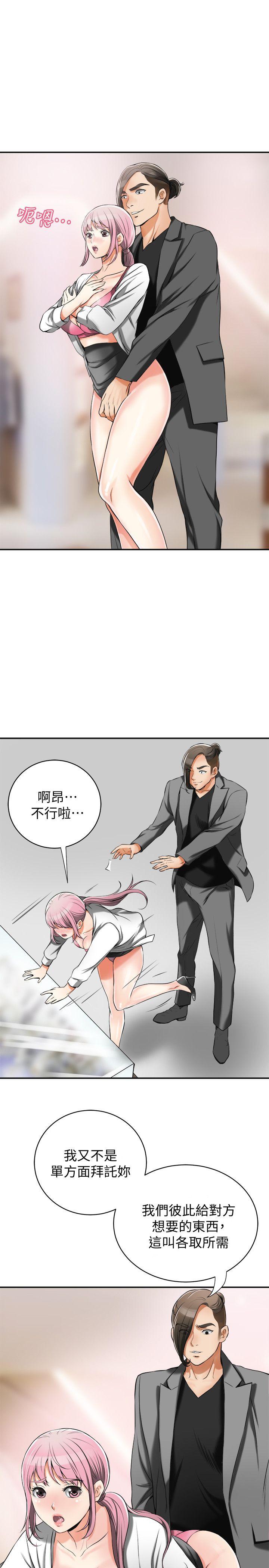 [韩国漫画] 我要抢走她 爱情,巨乳大奶#[44P]-8