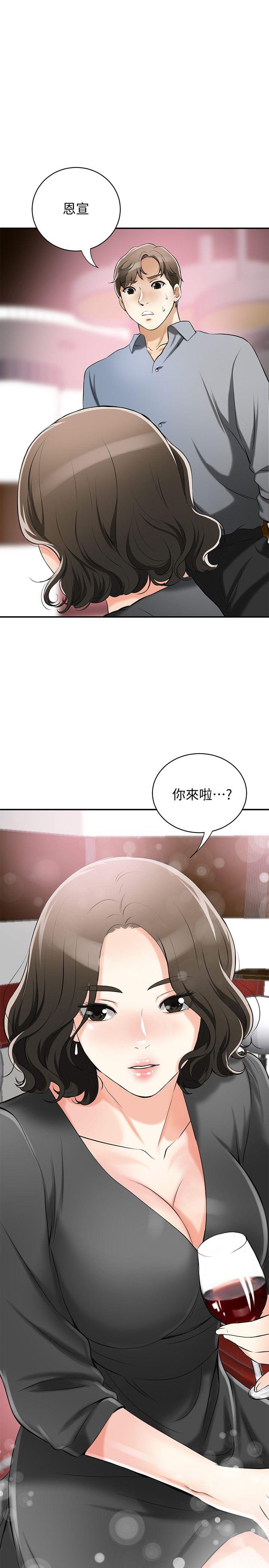 [韩国漫画] 我要抢走她 爱情,巨乳大奶#[30P]-1