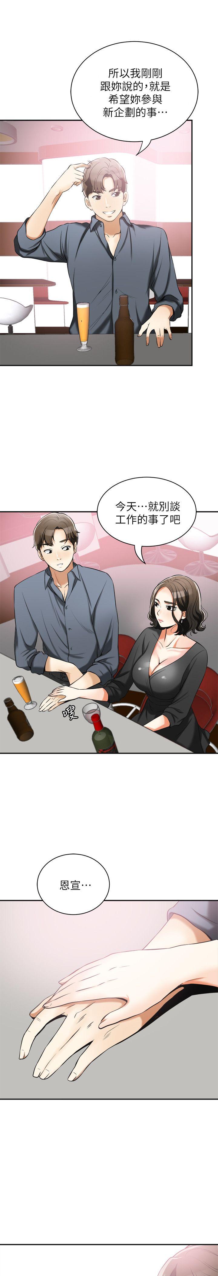 [韩国漫画] 我要抢走她 爱情,巨乳大奶#[30P]-11