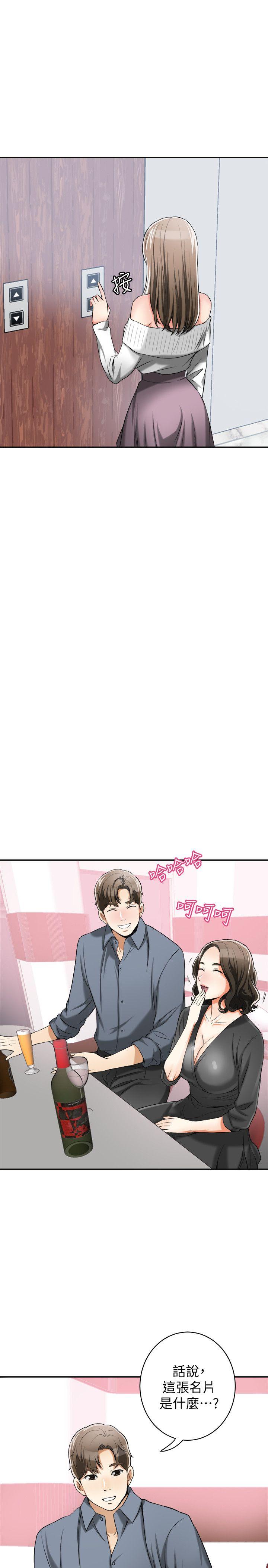 [韩国漫画] 我要抢走她 爱情,巨乳大奶#[30P]-26