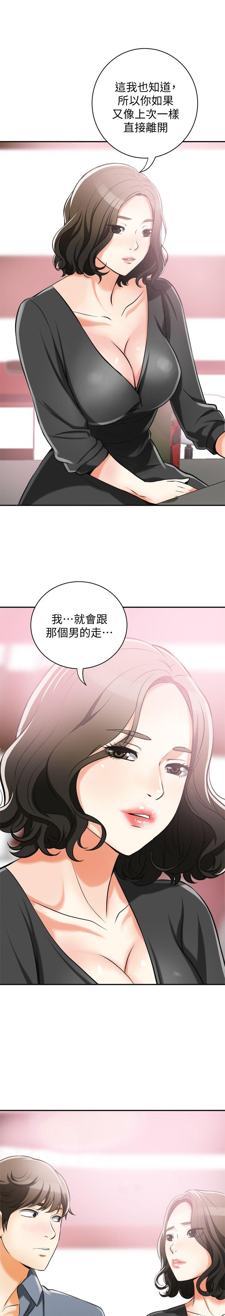 [韩国漫画] 我要抢走她 爱情,巨乳大奶#[30P]-28