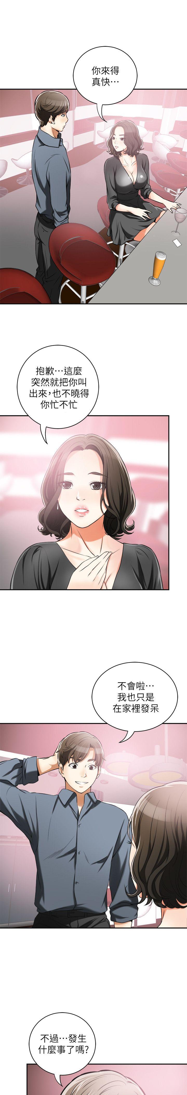 [韩国漫画] 我要抢走她 爱情,巨乳大奶#[30P]-3