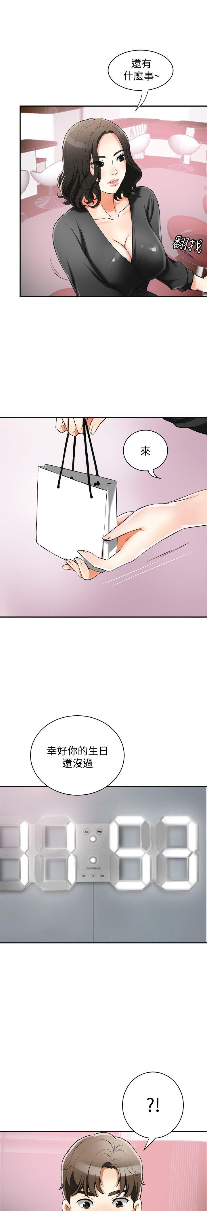 [韩国漫画] 我要抢走她 爱情,巨乳大奶#[30P]-5