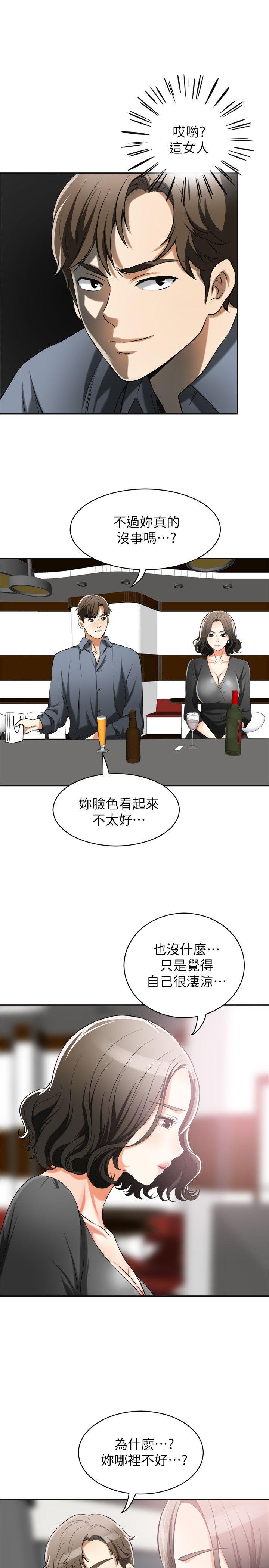 [韩国漫画] 我要抢走她 爱情,巨乳大奶#[30P]-8