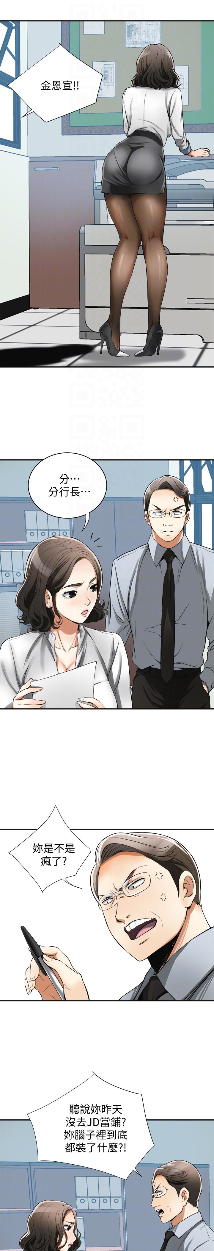 [韩国漫画] 我要抢走她 爱情,巨乳大奶#[38P]-15