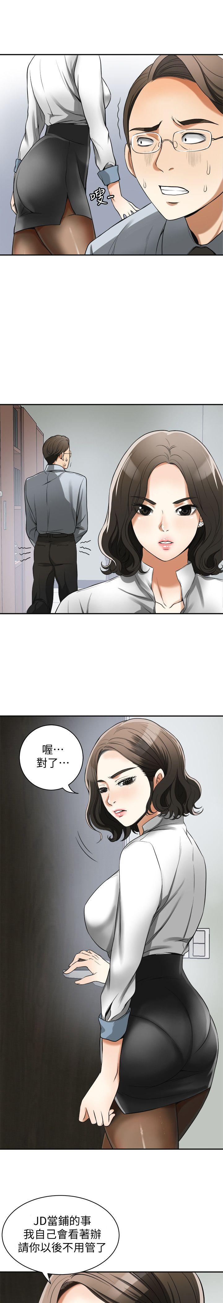 [韩国漫画] 我要抢走她 爱情,巨乳大奶#[38P]-24