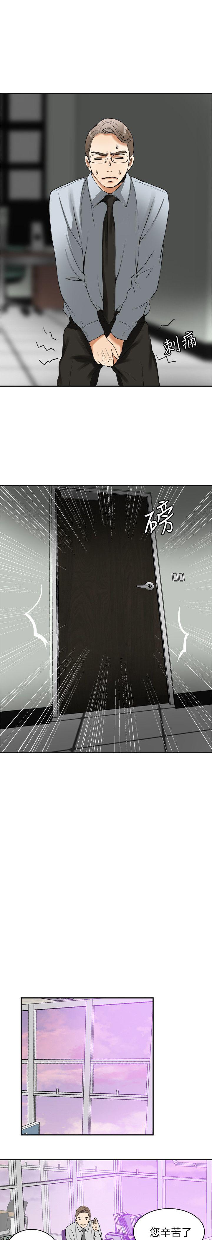 [韩国漫画] 我要抢走她 爱情,巨乳大奶#[38P]-26
