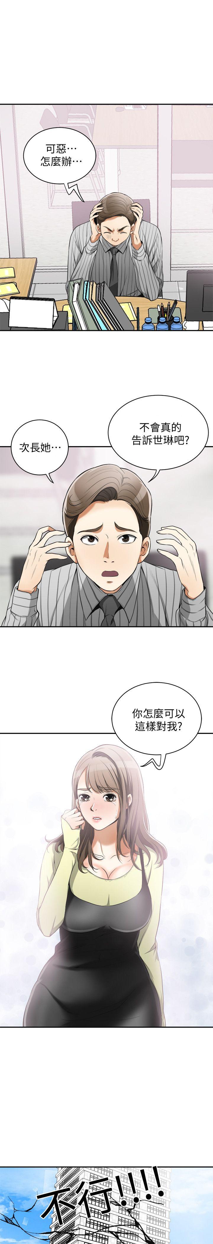 [韩国漫画] 我要抢走她 爱情,巨乳大奶#[38P]-28