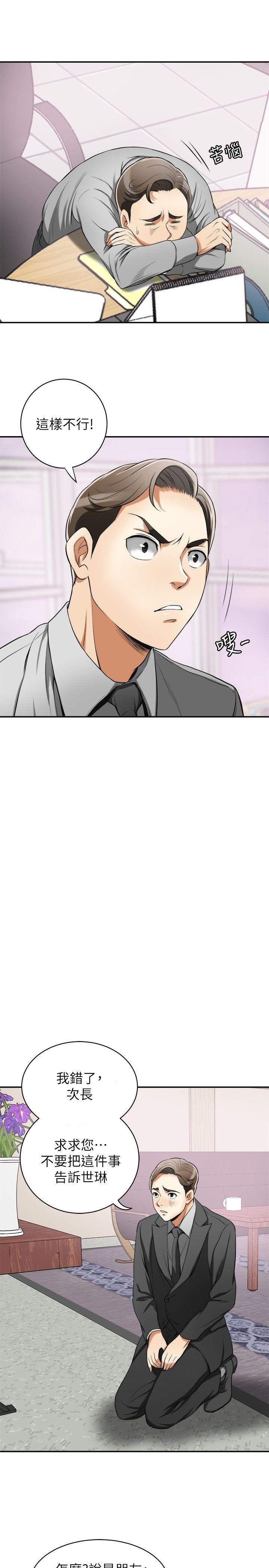 [韩国漫画] 我要抢走她 爱情,巨乳大奶#[38P]-30