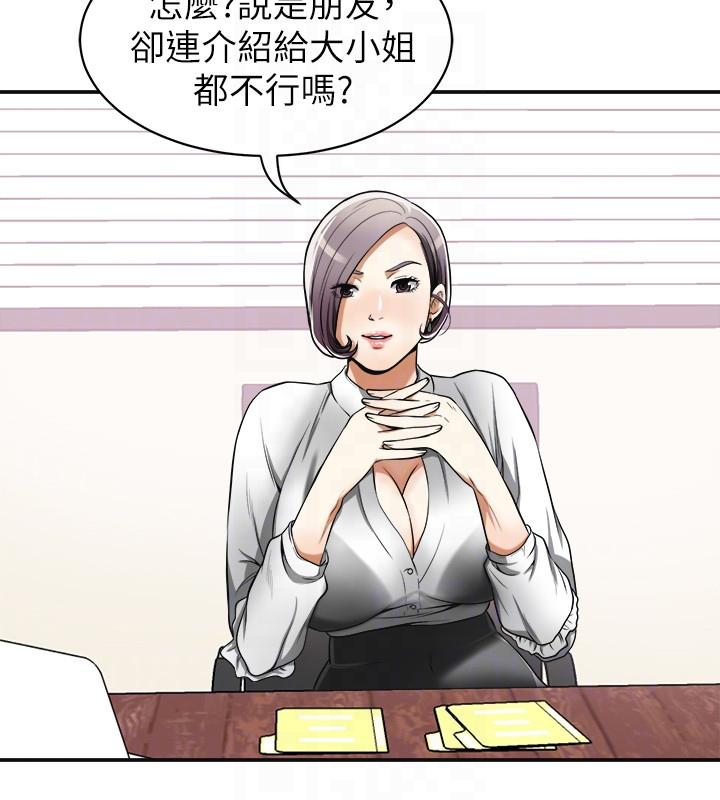 [韩国漫画] 我要抢走她 爱情,巨乳大奶#[38P]-31