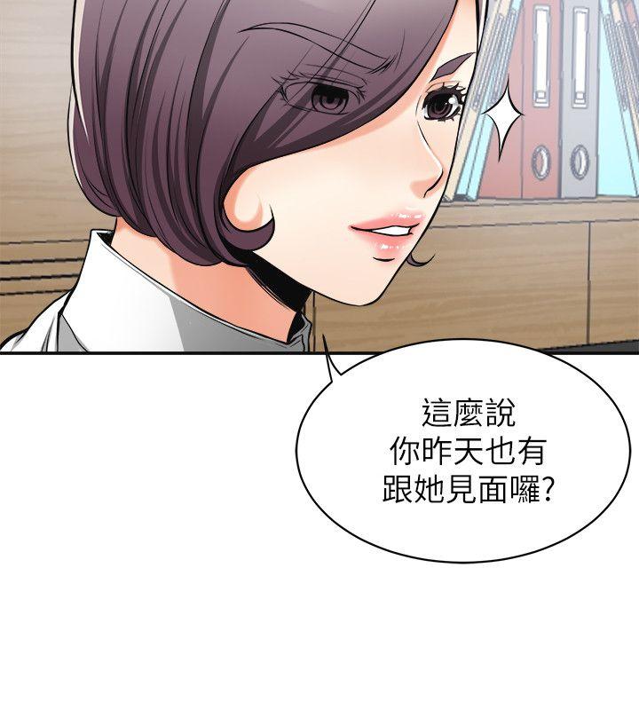 [韩国漫画] 我要抢走她 爱情,巨乳大奶#[38P]-6