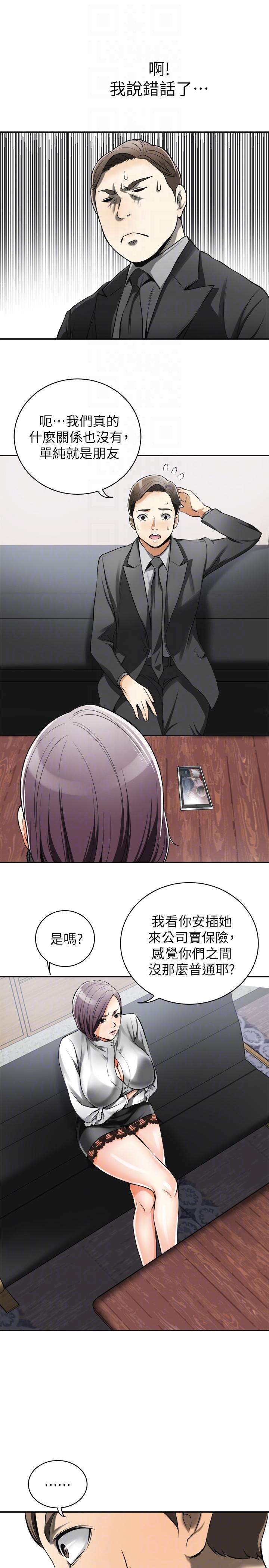 [韩国漫画] 我要抢走她 爱情,巨乳大奶#[38P]-7