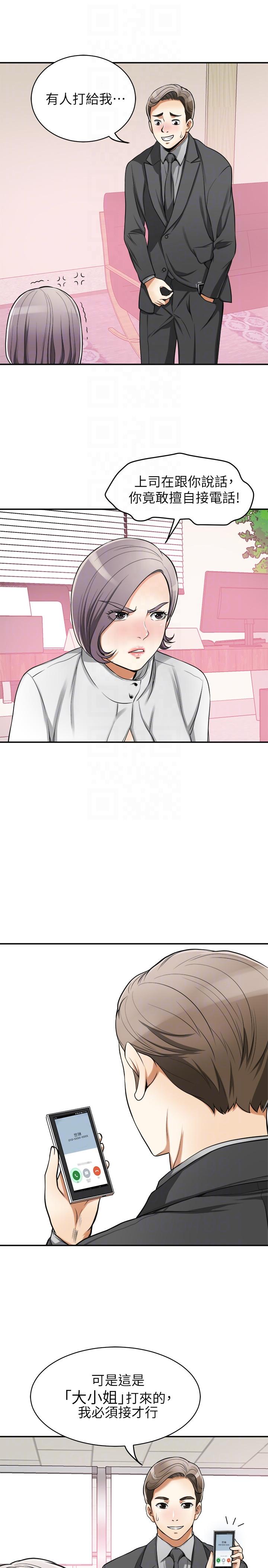 [韩国漫画] 我要抢走她 爱情,巨乳大奶#[42P]-13
