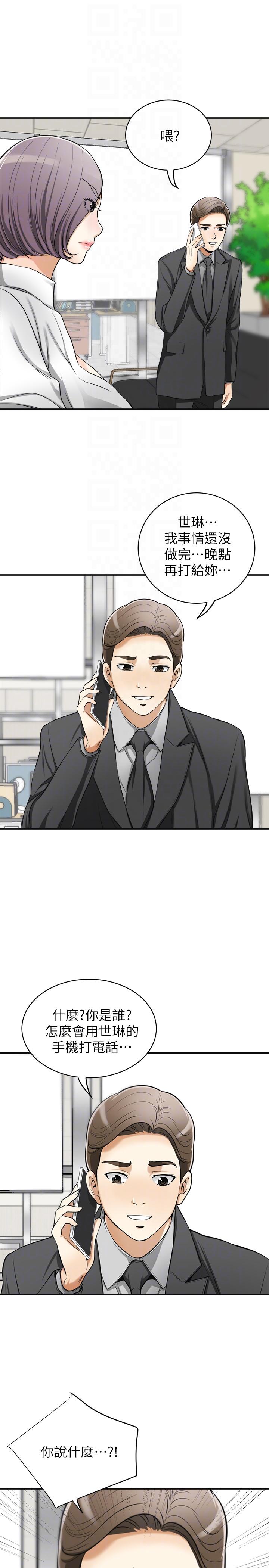 [韩国漫画] 我要抢走她 爱情,巨乳大奶#[42P]-15