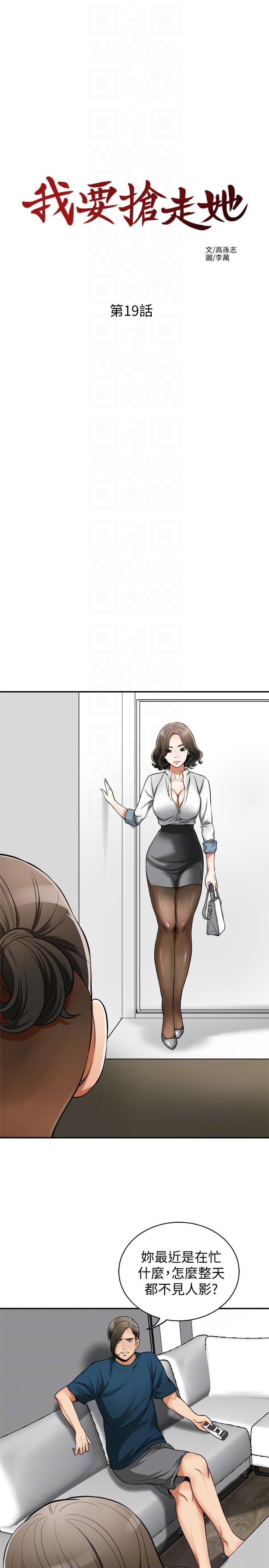 [韩国漫画] 我要抢走她 爱情,巨乳大奶#[42P]-17