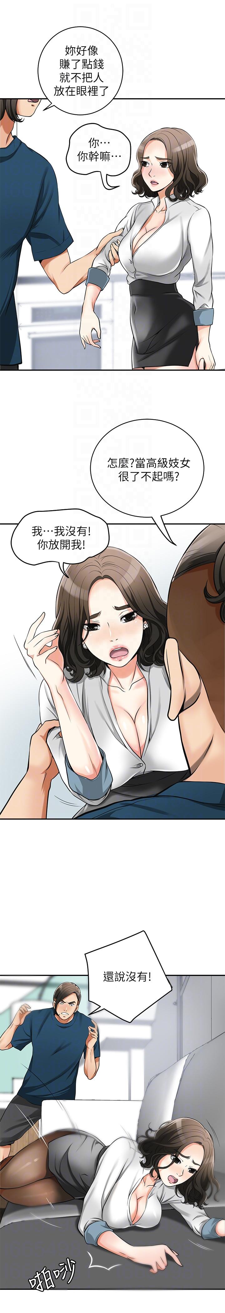 [韩国漫画] 我要抢走她 爱情,巨乳大奶#[42P]-21