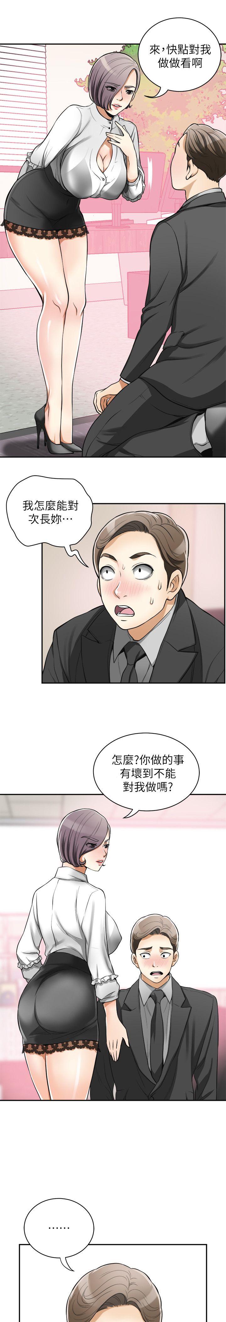 [韩国漫画] 我要抢走她 爱情,巨乳大奶#[42P]-3