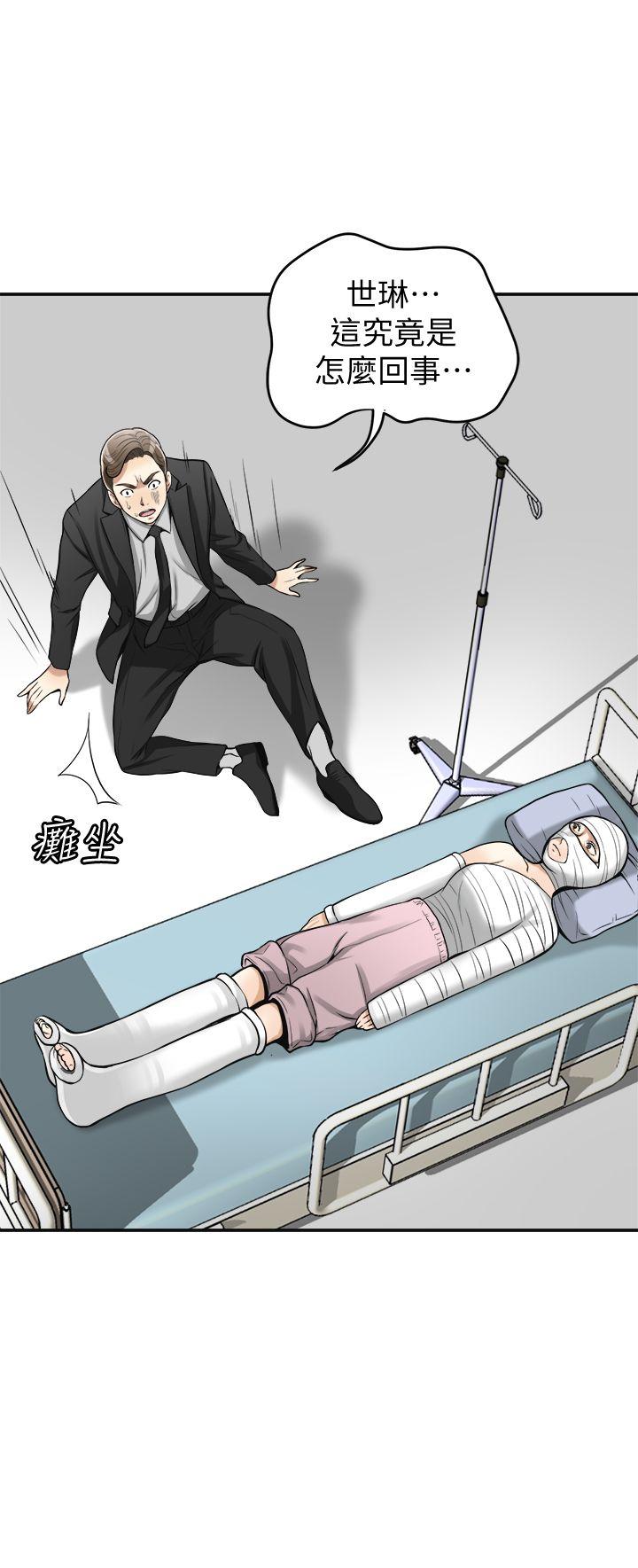 [韩国漫画] 我要抢走她 爱情,巨乳大奶#[42P]-37