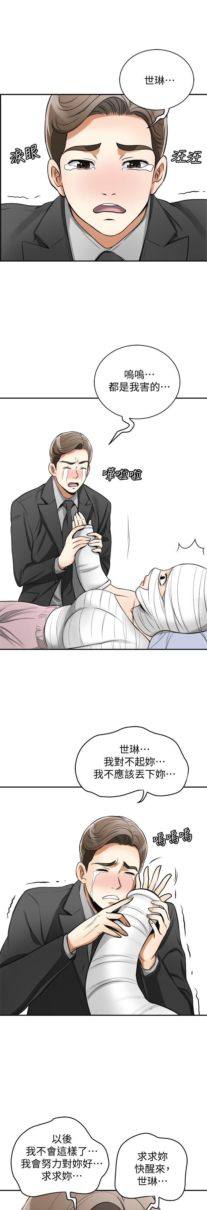 [韩国漫画] 我要抢走她 爱情,巨乳大奶#[42P]-38