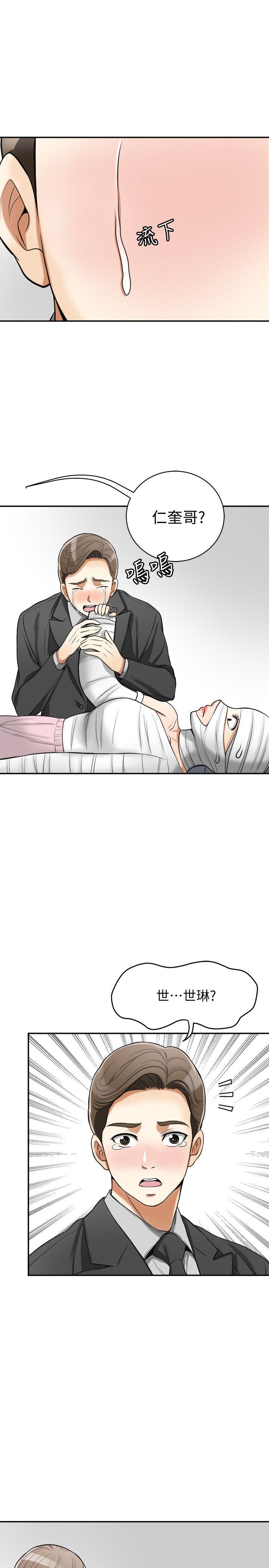 [韩国漫画] 我要抢走她 爱情,巨乳大奶#[42P]-40